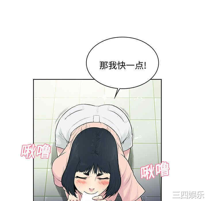 韩国漫画被女神环绕的男人韩漫_被女神环绕的男人-第17话在线免费阅读-韩国漫画-第40张图片