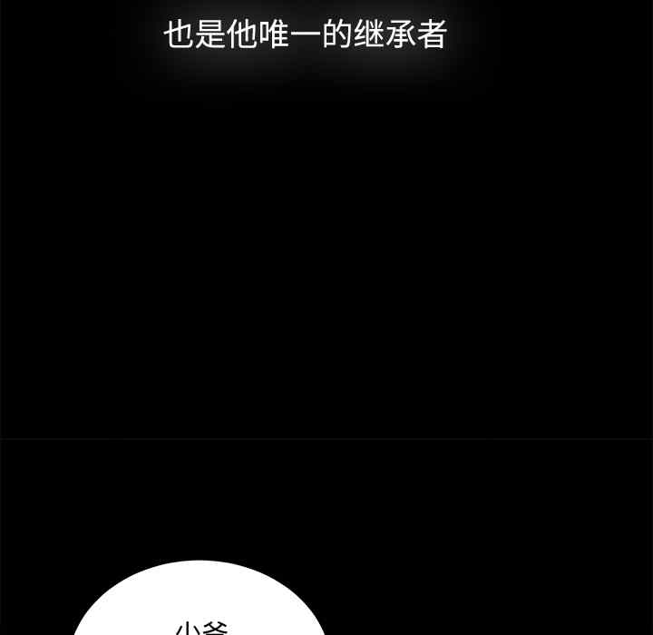 韩国漫画未亡人韩漫_未亡人-第一话在线免费阅读-韩国漫画-第104张图片
