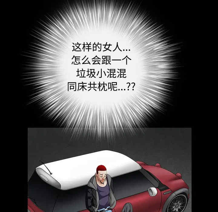 韩国漫画枷锁韩漫_枷锁-第30话在线免费阅读-韩国漫画-第209张图片