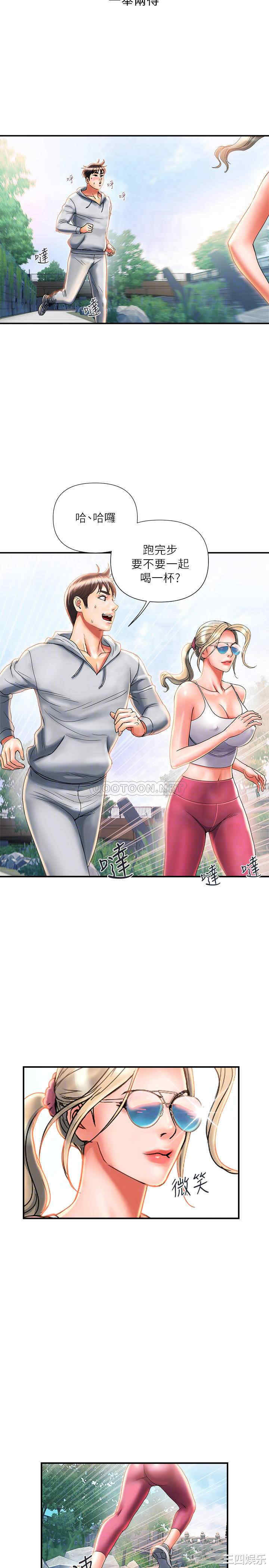 韩国漫画韩漫_行走费洛蒙-第8话在线免费阅读-韩国漫画-第8张图片