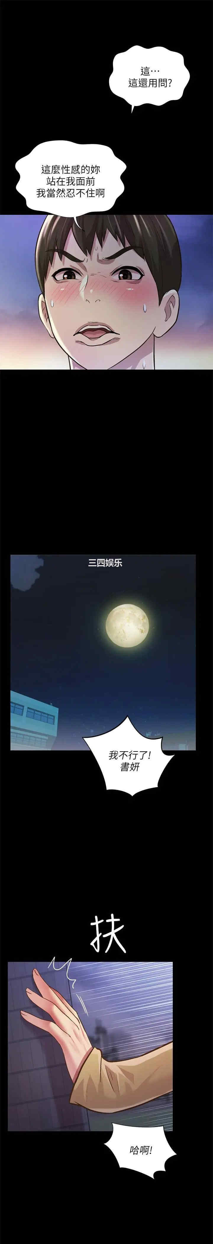 韩国漫画朋友，女朋友韩漫_朋友，女朋友-第93话在线免费阅读-韩国漫画-第36张图片