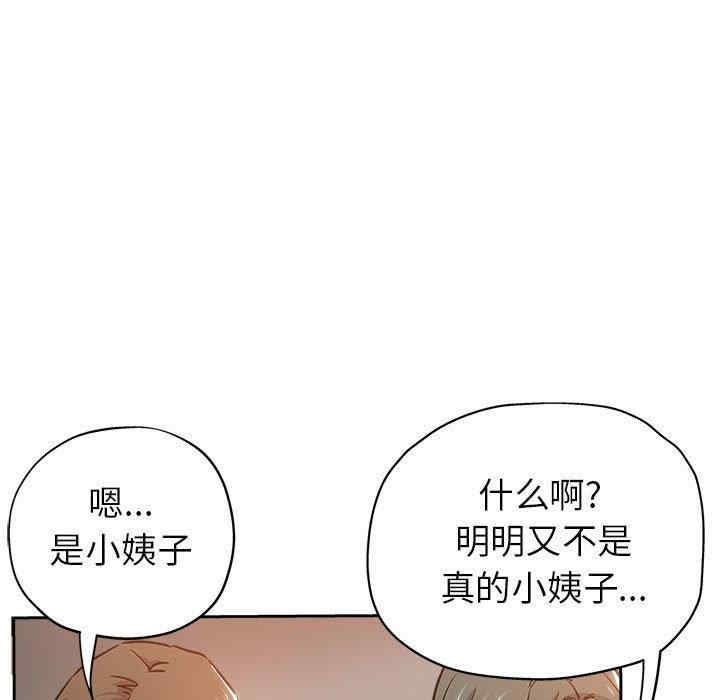 韩国漫画坏坏的她韩漫_坏坏的她-第29话在线免费阅读-韩国漫画-第47张图片