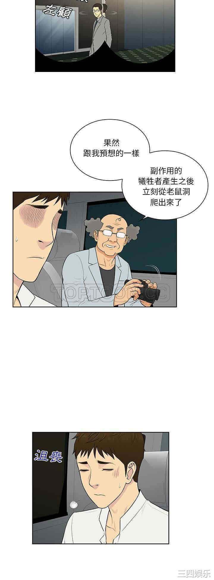 韩国漫画被女神环绕的男人韩漫_被女神环绕的男人-第54话在线免费阅读-韩国漫画-第28张图片