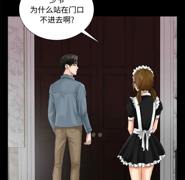 韩国漫画未亡人韩漫_未亡人-第一话在线免费阅读-韩国漫画-第105张图片