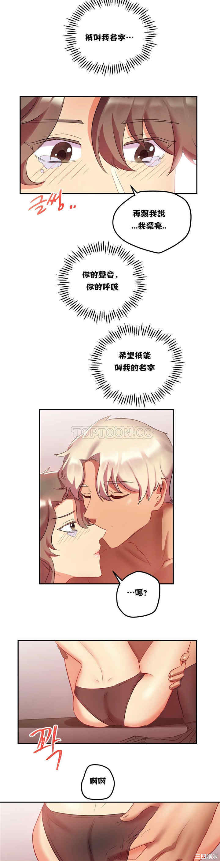 韩国漫画单身绯闻/剩女三十三韩漫_单身绯闻/剩女三十三-第17话在线免费阅读-韩国漫画-第12张图片