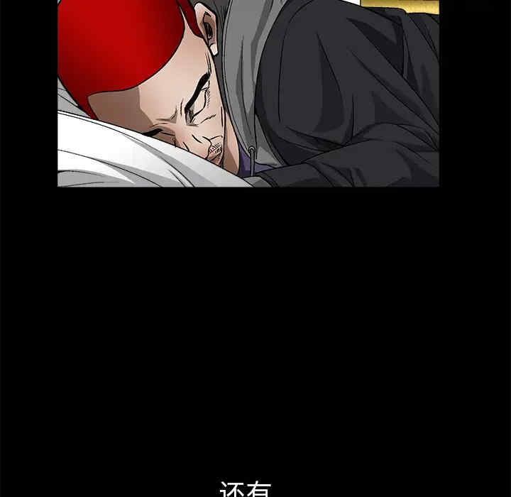 韩国漫画枷锁韩漫_枷锁-第8话在线免费阅读-韩国漫画-第30张图片
