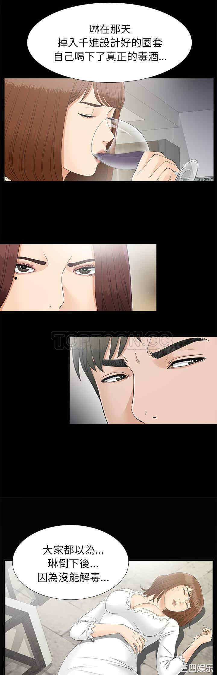 韩国漫画未亡人韩漫_未亡人-第43话在线免费阅读-韩国漫画-第12张图片