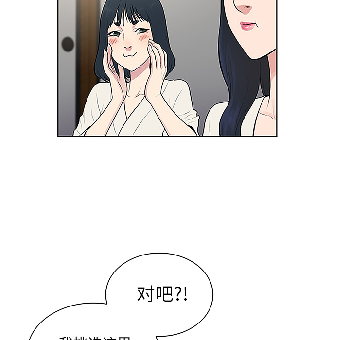 韩国漫画被女神环绕的男人韩漫_被女神环绕的男人-第38话在线免费阅读-韩国漫画-第30张图片