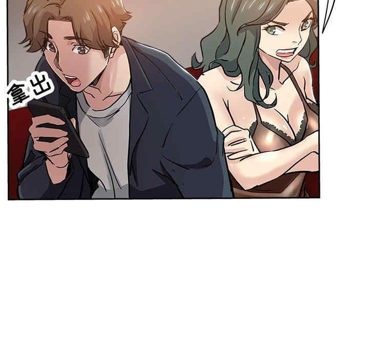 韩国漫画坏坏的她韩漫_坏坏的她-第29话在线免费阅读-韩国漫画-第48张图片