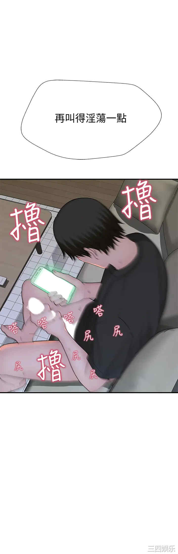 韩国漫画我们的特殊关系韩漫_我们的特殊关系-第56话在线免费阅读-韩国漫画-第32张图片