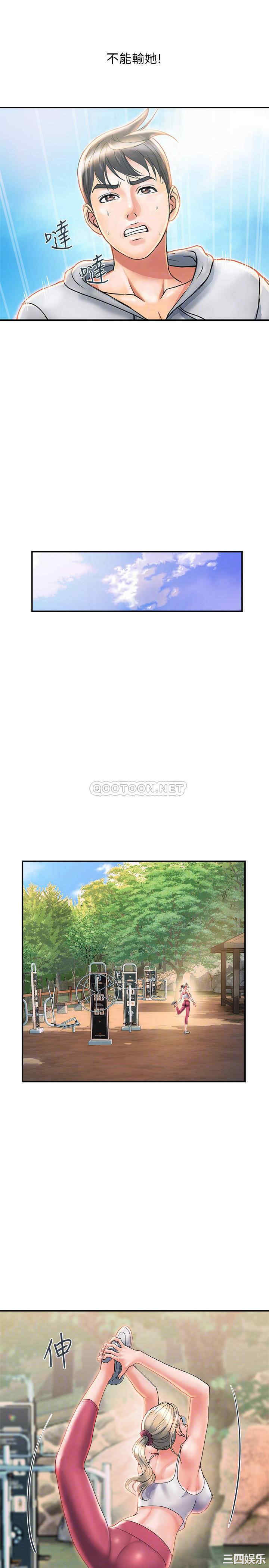 韩国漫画韩漫_行走费洛蒙-第8话在线免费阅读-韩国漫画-第10张图片