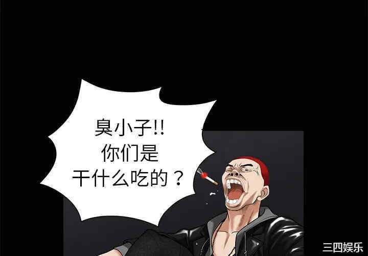 韩国漫画枷锁韩漫_枷锁-第2话在线免费阅读-韩国漫画-第4张图片