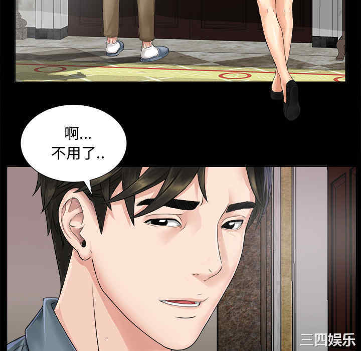 韩国漫画未亡人韩漫_未亡人-第一话在线免费阅读-韩国漫画-第106张图片