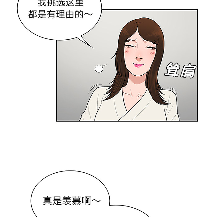 韩国漫画被女神环绕的男人韩漫_被女神环绕的男人-第38话在线免费阅读-韩国漫画-第31张图片