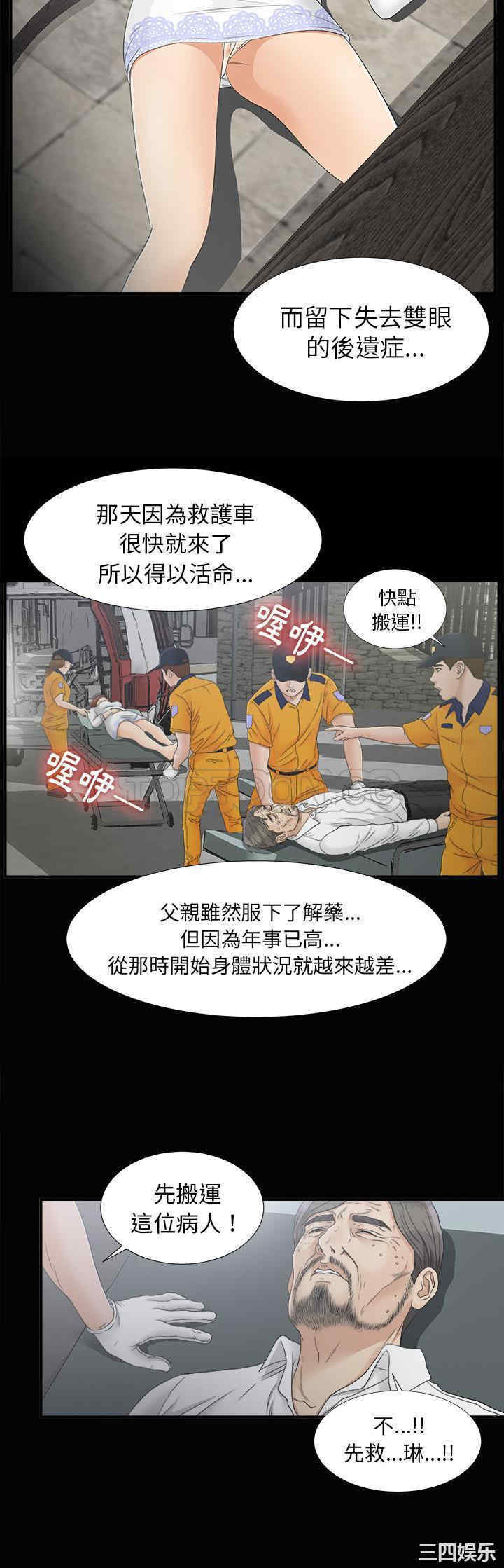 韩国漫画未亡人韩漫_未亡人-第43话在线免费阅读-韩国漫画-第13张图片