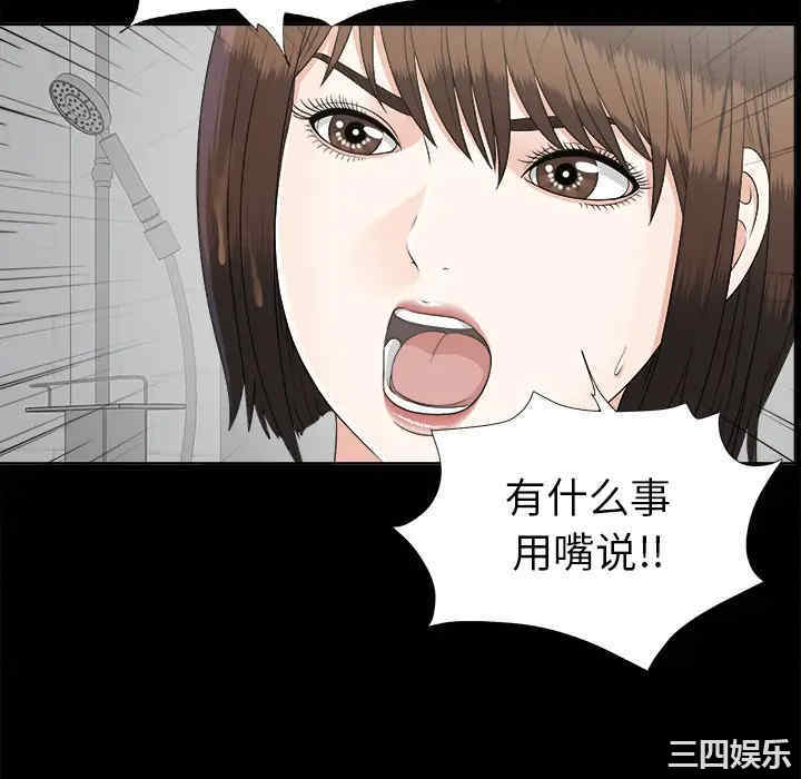 韩国漫画未亡人韩漫_未亡人-第28话在线免费阅读-韩国漫画-第88张图片