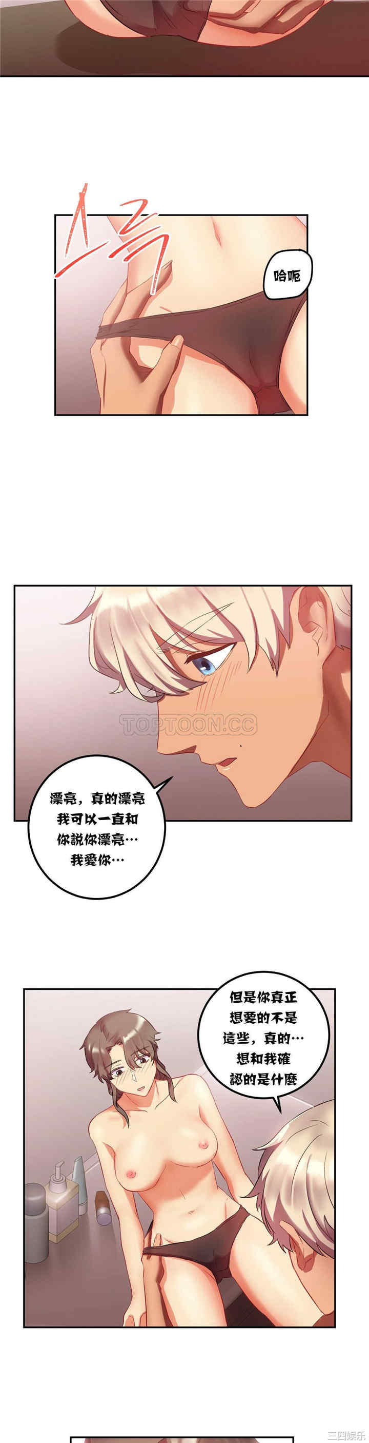 韩国漫画单身绯闻/剩女三十三韩漫_单身绯闻/剩女三十三-第17话在线免费阅读-韩国漫画-第13张图片