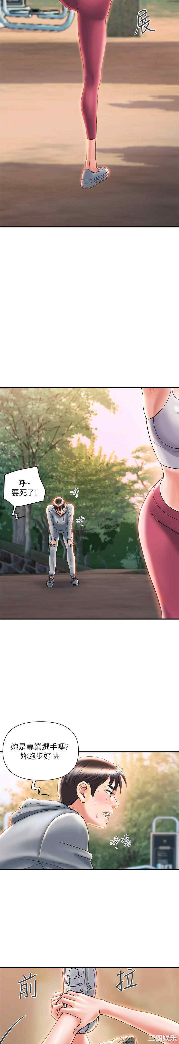 韩国漫画韩漫_行走费洛蒙-第8话在线免费阅读-韩国漫画-第11张图片