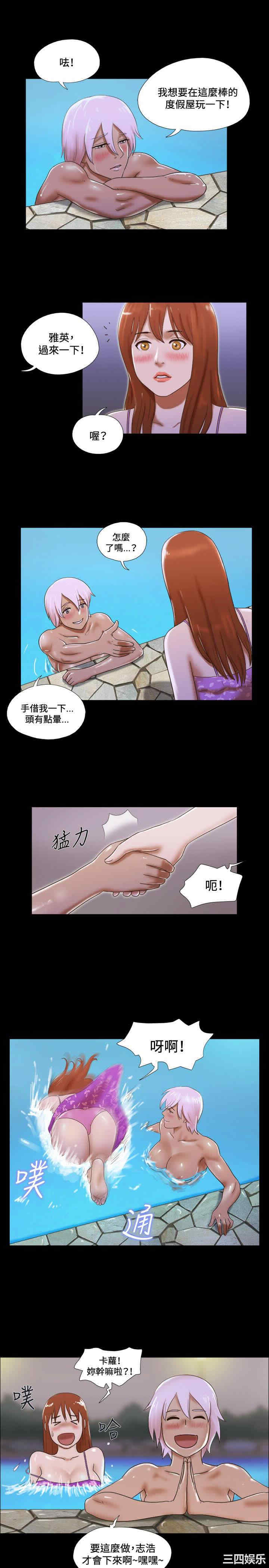 韩国漫画17种性幻想:情侣游戏韩漫_17种性幻想:情侣游戏-第34话在线免费阅读-韩国漫画-第5张图片