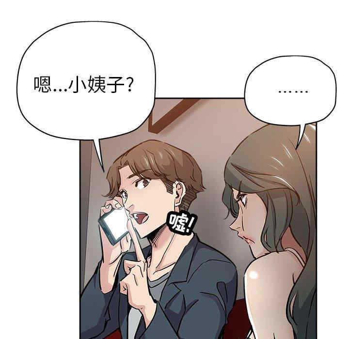 韩国漫画坏坏的她韩漫_坏坏的她-第29话在线免费阅读-韩国漫画-第49张图片
