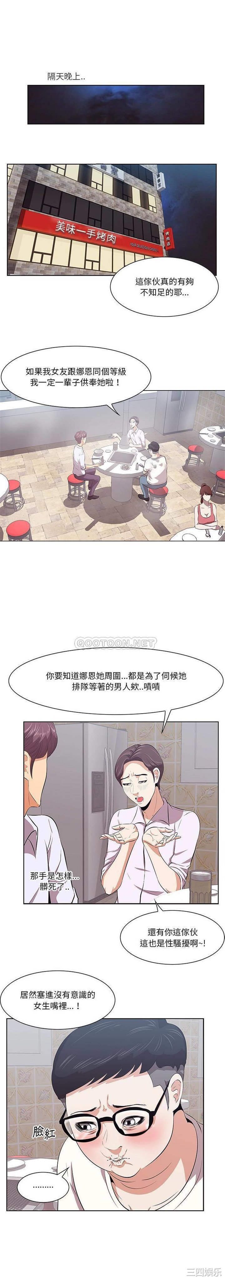 韩国漫画一口就好韩漫_一口就好-第8话在线免费阅读-韩国漫画-第1张图片