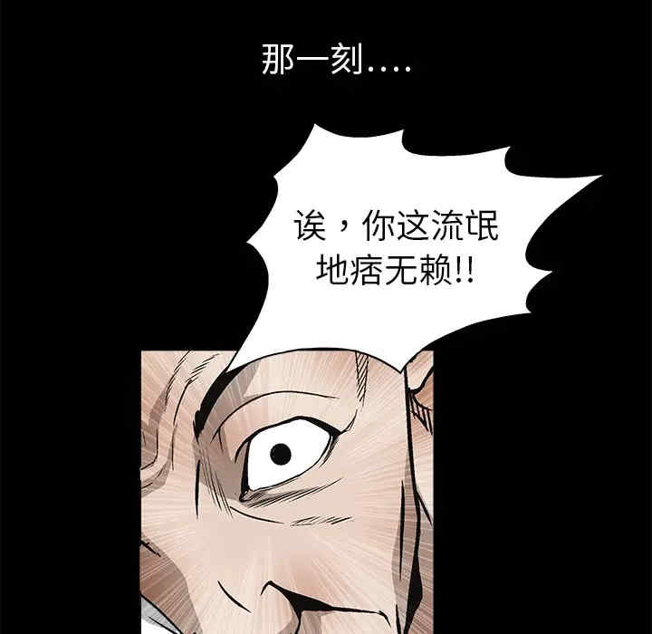 韩国漫画枷锁韩漫_枷锁-第8话在线免费阅读-韩国漫画-第32张图片