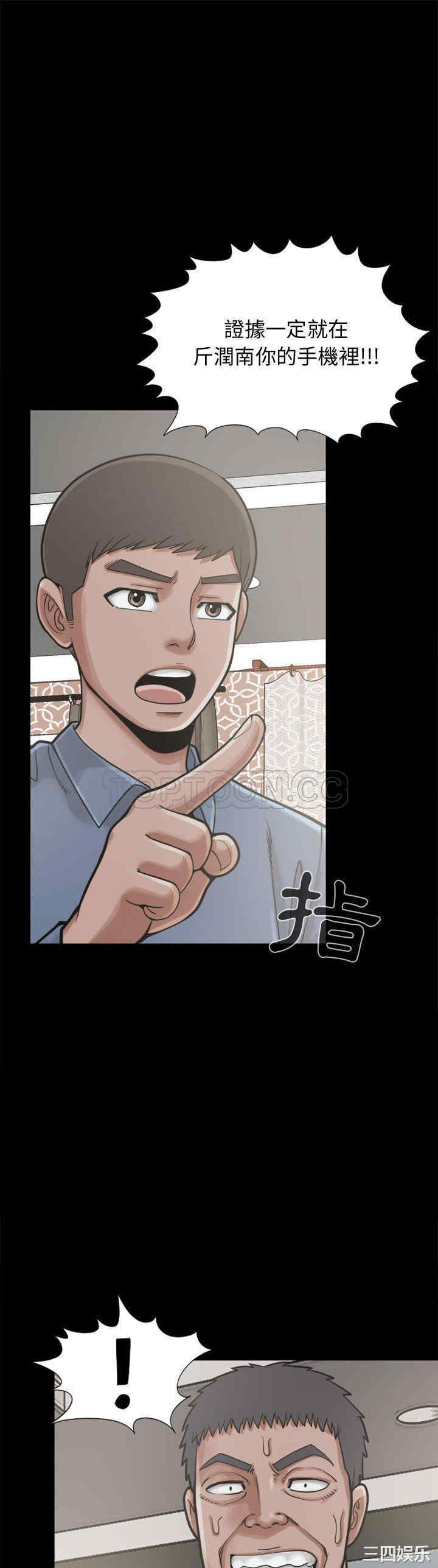 韩国漫画岛上拼图韩漫_岛上拼图-第13话在线免费阅读-韩国漫画-第1张图片