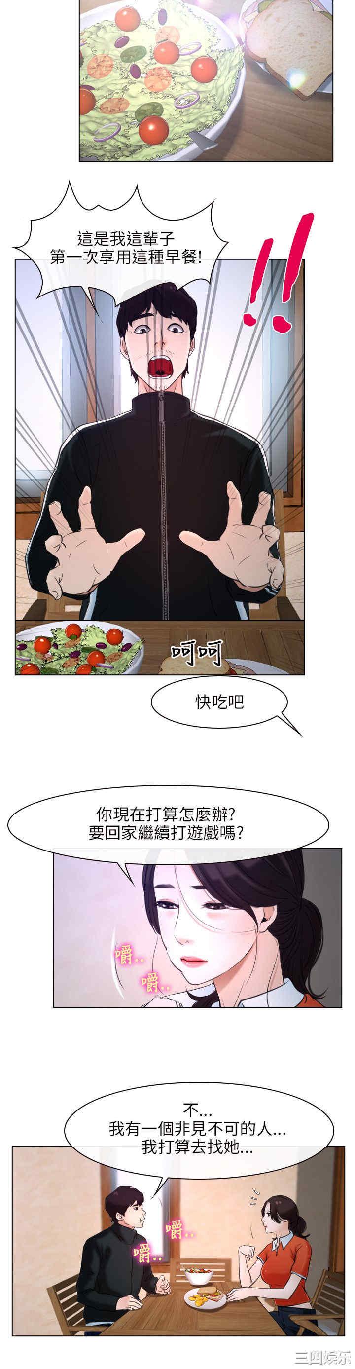 韩国漫画初恋物语韩漫_初恋物语-第10话在线免费阅读-韩国漫画-第12张图片