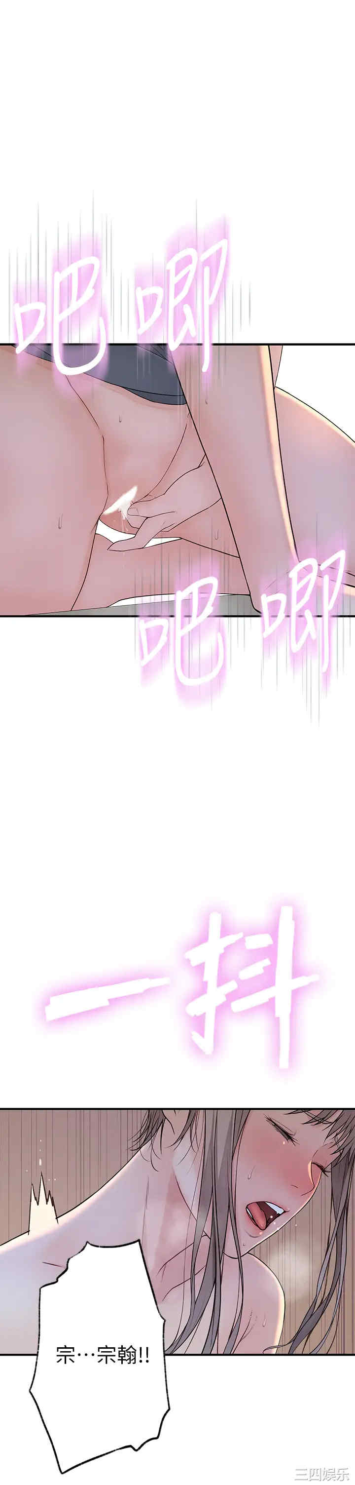 韩国漫画我们的特殊关系韩漫_我们的特殊关系-第56话在线免费阅读-韩国漫画-第33张图片