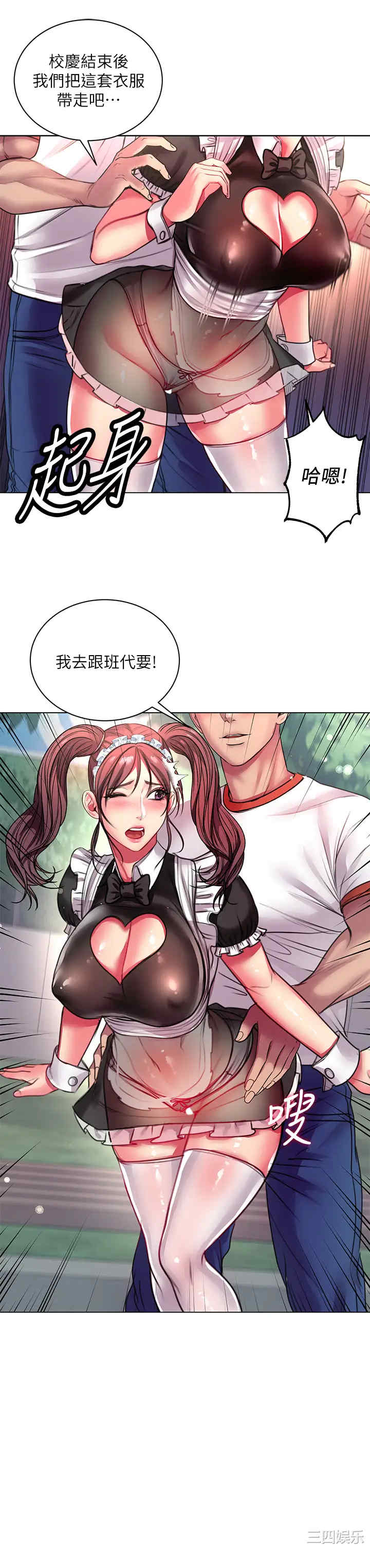 韩国漫画韩漫_超市的漂亮姐姐-第78话在线免费阅读-韩国漫画-第21张图片