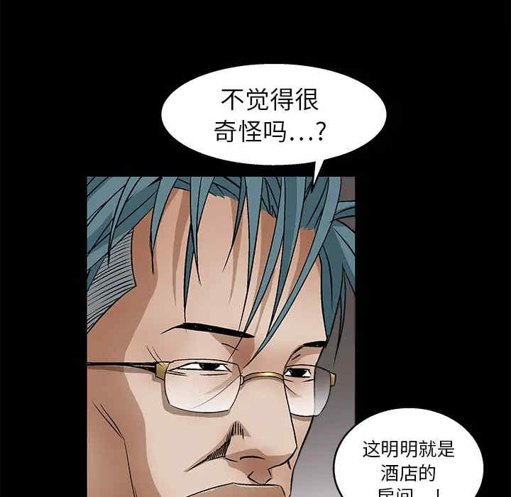 韩国漫画枷锁韩漫_枷锁-第17话在线免费阅读-韩国漫画-第91张图片