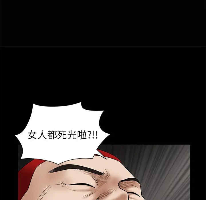韩国漫画枷锁韩漫_枷锁-第2话在线免费阅读-韩国漫画-第6张图片