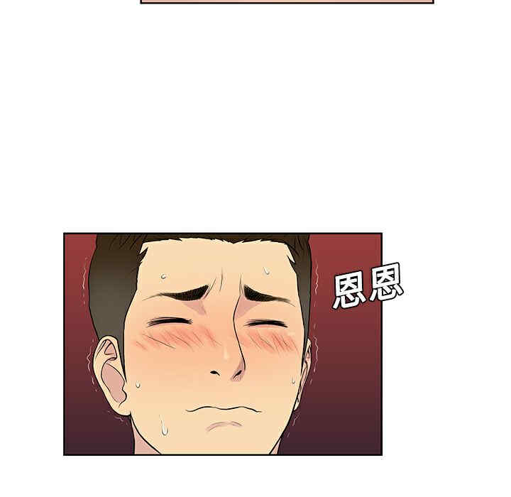 韩国漫画被女神环绕的男人韩漫_被女神环绕的男人-第17话在线免费阅读-韩国漫画-第44张图片