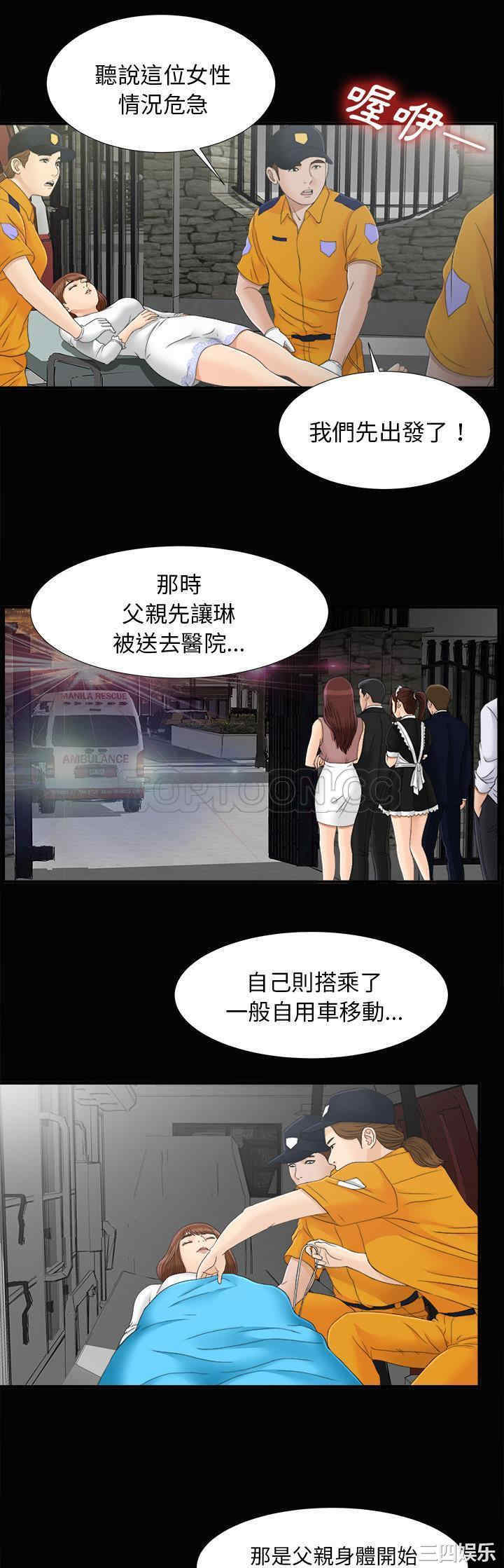 韩国漫画未亡人韩漫_未亡人-第43话在线免费阅读-韩国漫画-第14张图片