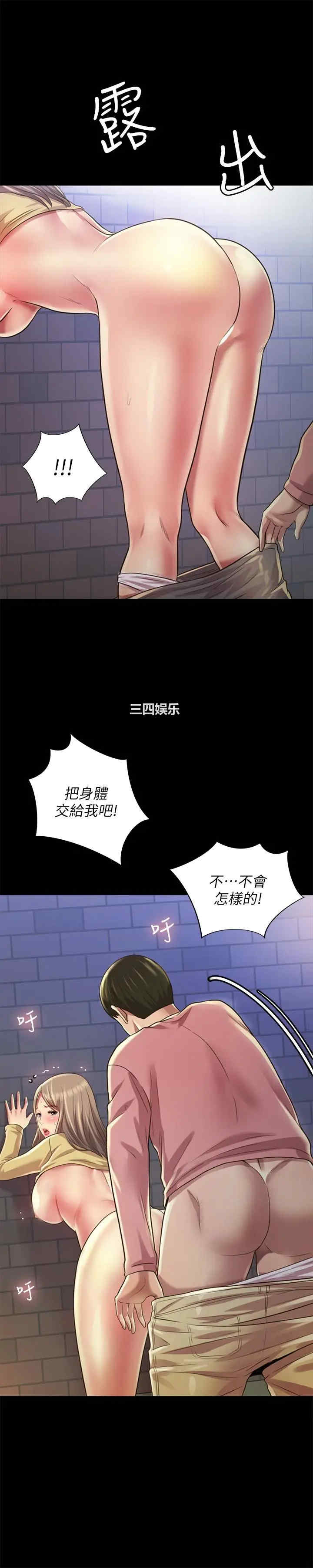 韩国漫画朋友，女朋友韩漫_朋友，女朋友-第93话在线免费阅读-韩国漫画-第39张图片