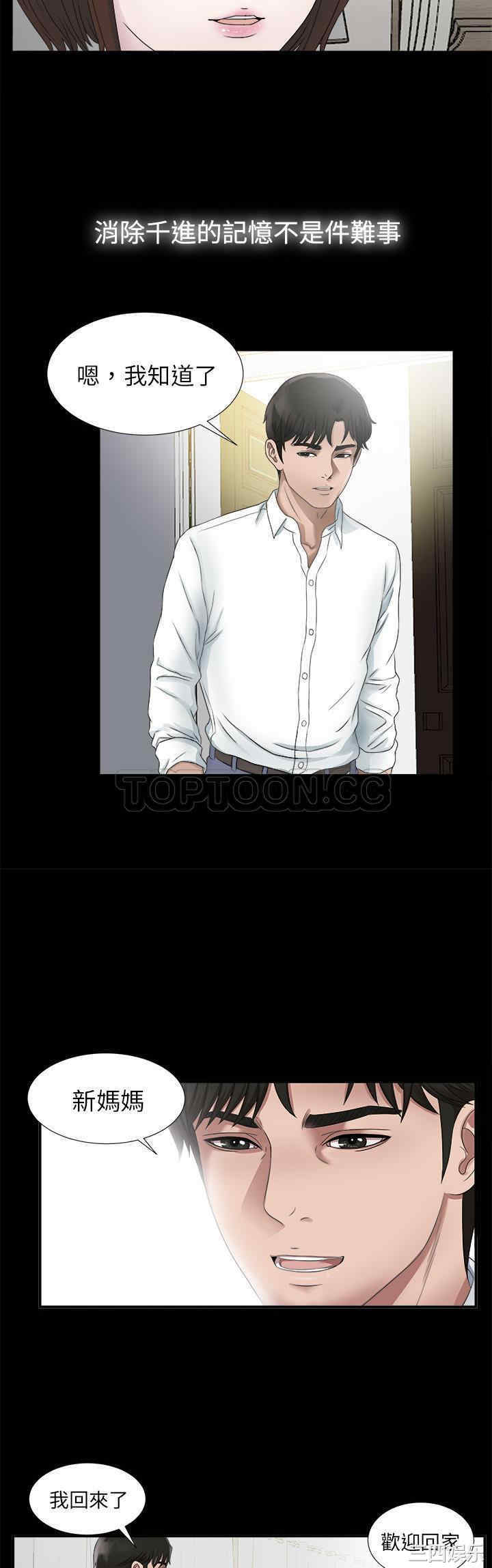 韩国漫画未亡人韩漫_未亡人-第51话在线免费阅读-韩国漫画-第31张图片