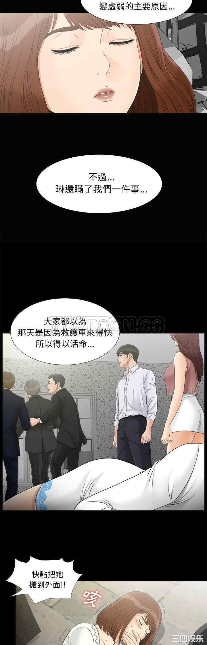 韩国漫画未亡人韩漫_未亡人-第43话在线免费阅读-韩国漫画-第15张图片