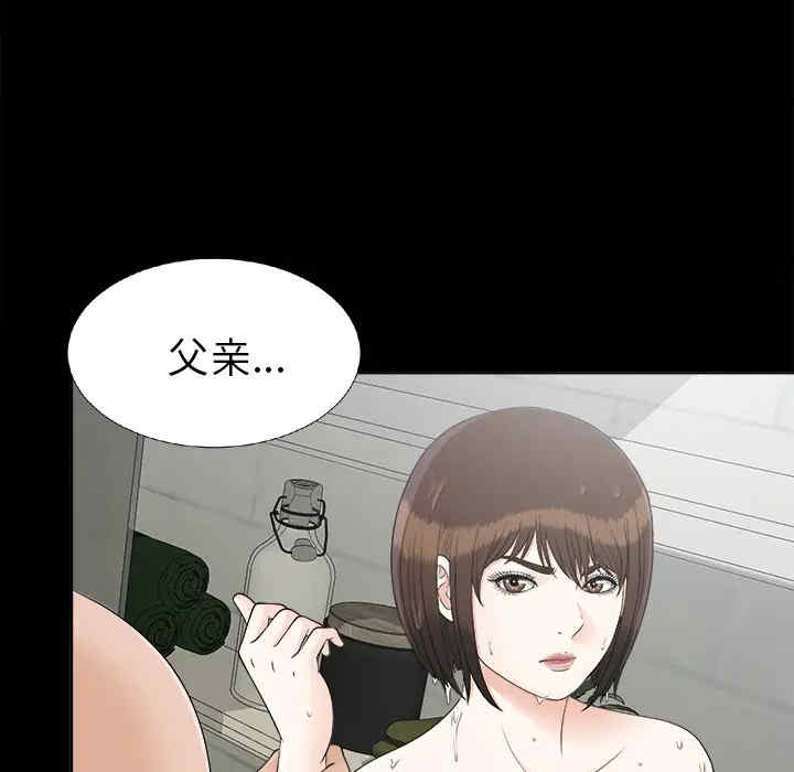 韩国漫画未亡人韩漫_未亡人-第28话在线免费阅读-韩国漫画-第90张图片