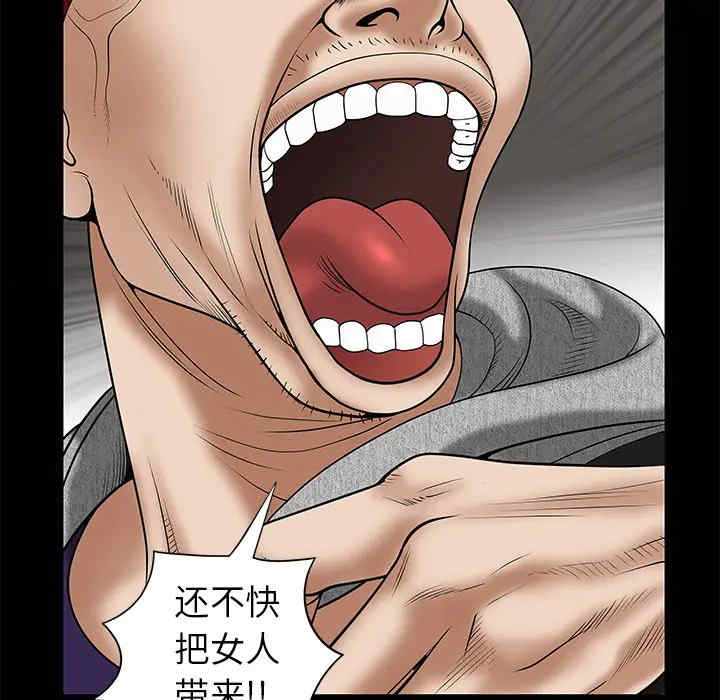 韩国漫画枷锁韩漫_枷锁-第2话在线免费阅读-韩国漫画-第7张图片