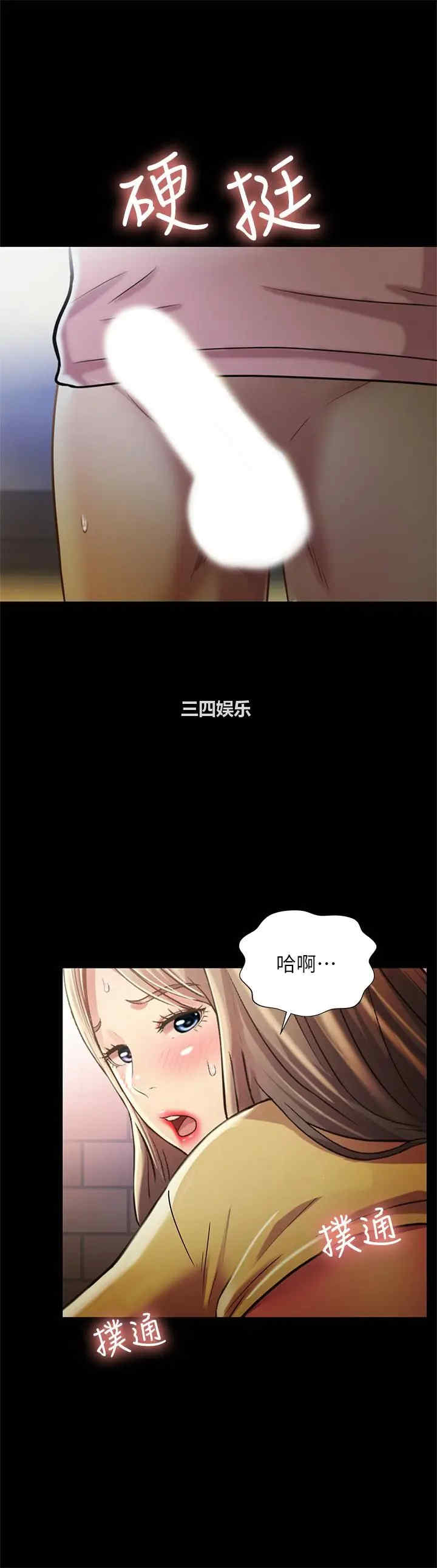 韩国漫画朋友，女朋友韩漫_朋友，女朋友-第93话在线免费阅读-韩国漫画-第40张图片