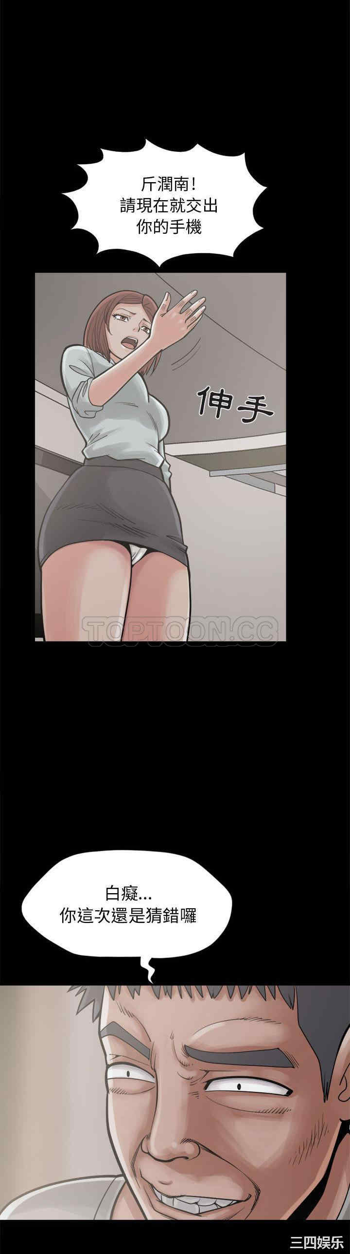 韩国漫画岛上拼图韩漫_岛上拼图-第13话在线免费阅读-韩国漫画-第3张图片