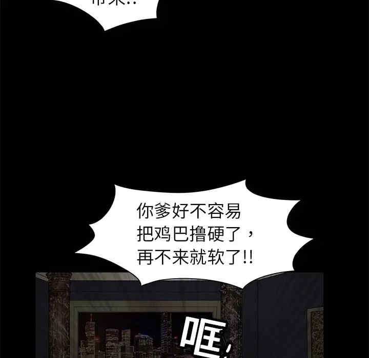 韩国漫画枷锁韩漫_枷锁-第2话在线免费阅读-韩国漫画-第8张图片