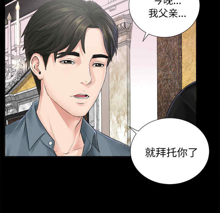 韩国漫画未亡人韩漫_未亡人-第一话在线免费阅读-韩国漫画-第109张图片