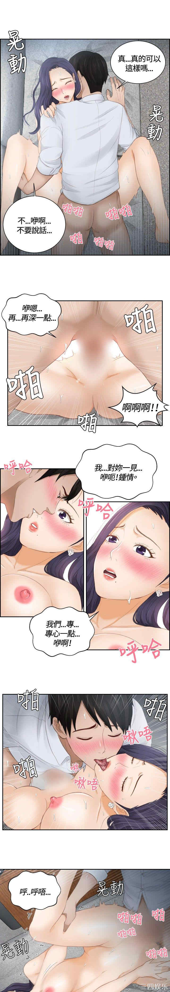 韩国漫画本能解决师韩漫_本能解决师-第10话在线免费阅读-韩国漫画-第17张图片