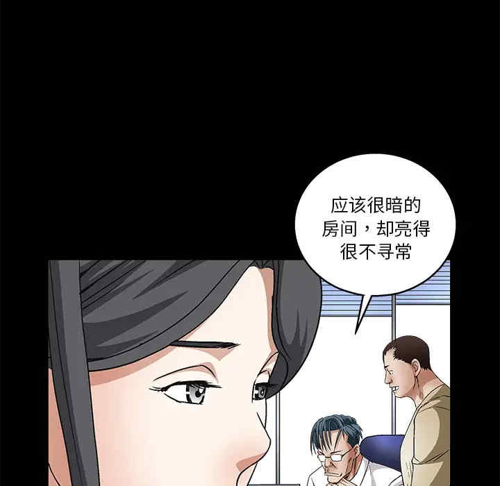 韩国漫画枷锁韩漫_枷锁-第17话在线免费阅读-韩国漫画-第93张图片