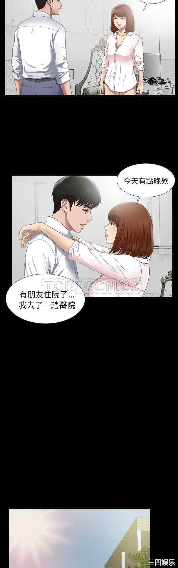 韩国漫画未亡人韩漫_未亡人-第51话在线免费阅读-韩国漫画-第32张图片