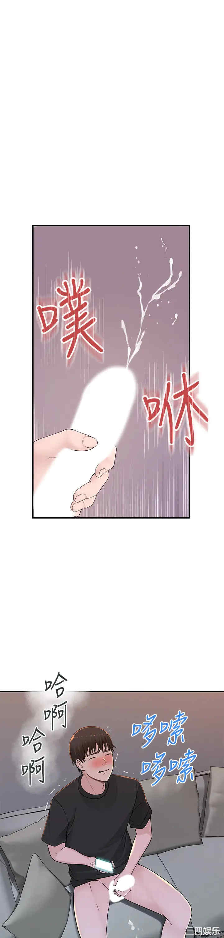 韩国漫画我们的特殊关系韩漫_我们的特殊关系-第56话在线免费阅读-韩国漫画-第35张图片