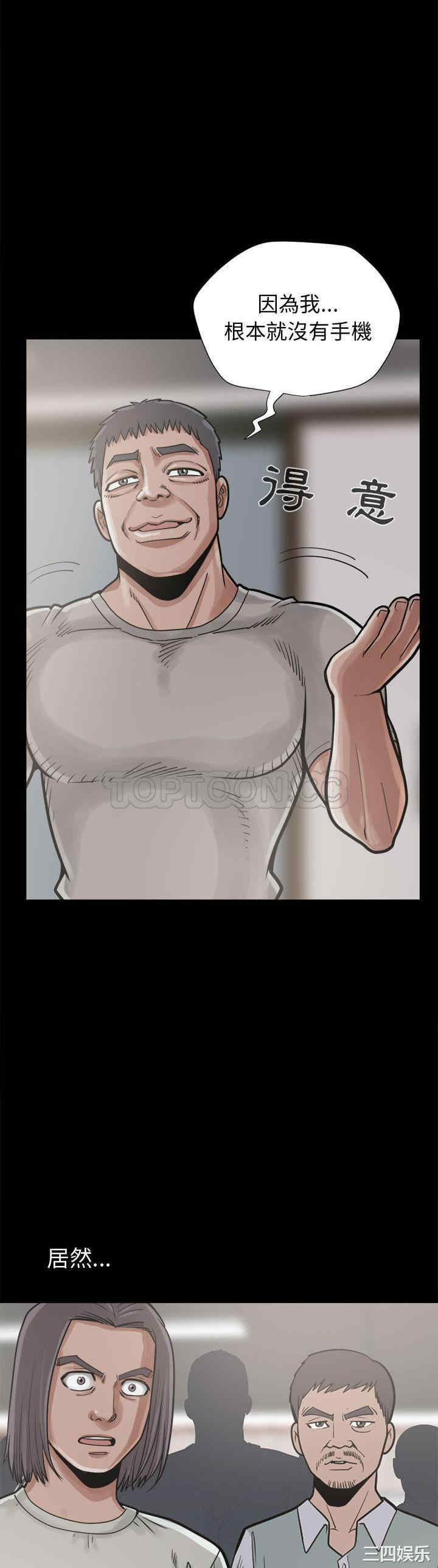 韩国漫画岛上拼图韩漫_岛上拼图-第13话在线免费阅读-韩国漫画-第4张图片