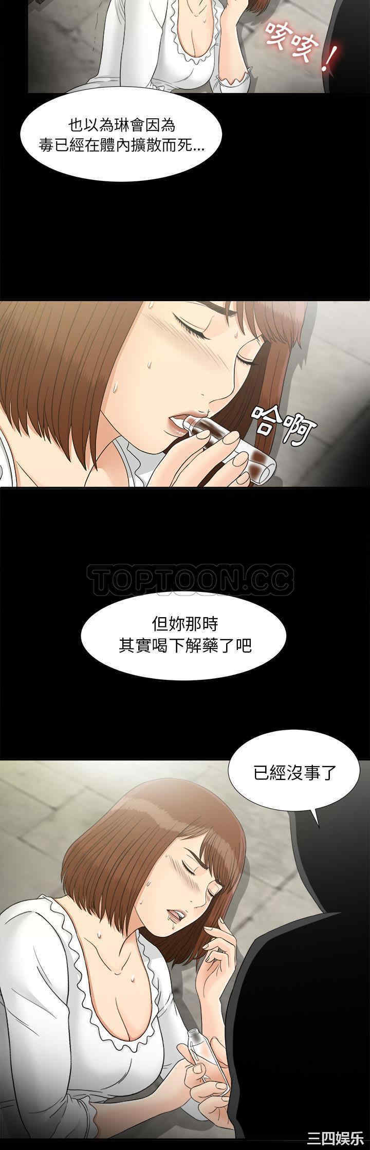 韩国漫画未亡人韩漫_未亡人-第43话在线免费阅读-韩国漫画-第16张图片