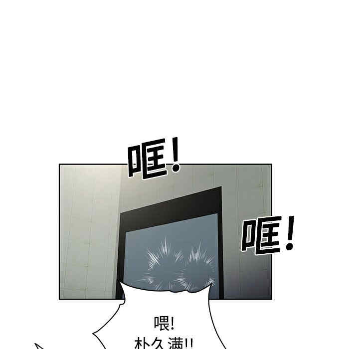 韩国漫画被女神环绕的男人韩漫_被女神环绕的男人-第17话在线免费阅读-韩国漫画-第47张图片